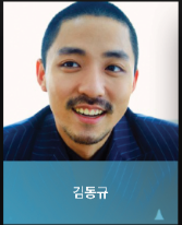 김동규